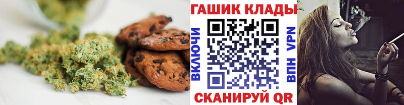 Печенье с ТГК марихуана Протвино