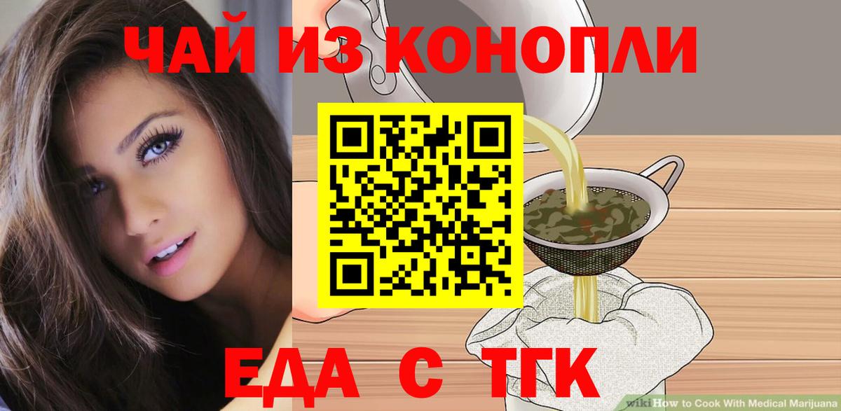 Протвино  Еда ТГК марихуана  Вход с VPN 