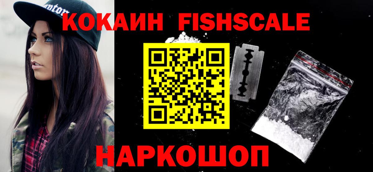 КОКАИН  COCAIN VHQ  Вход с VPN  Протвино  Кокаин Перу 