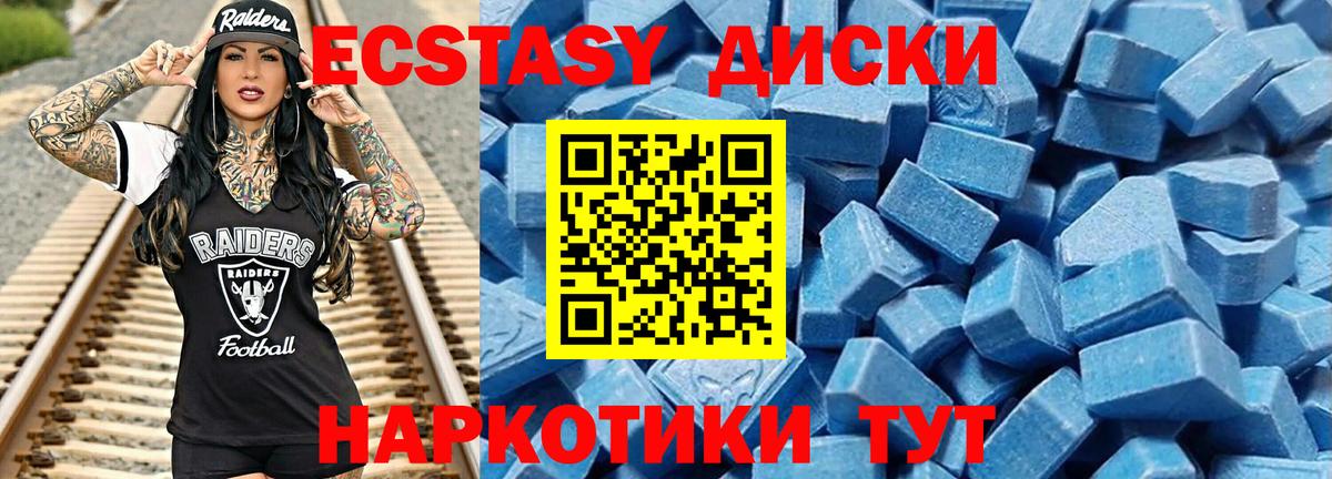 Ecstasy mix  магазин продажи   Экстази 280мг  Протвино  Вход с VPN  Экстази 