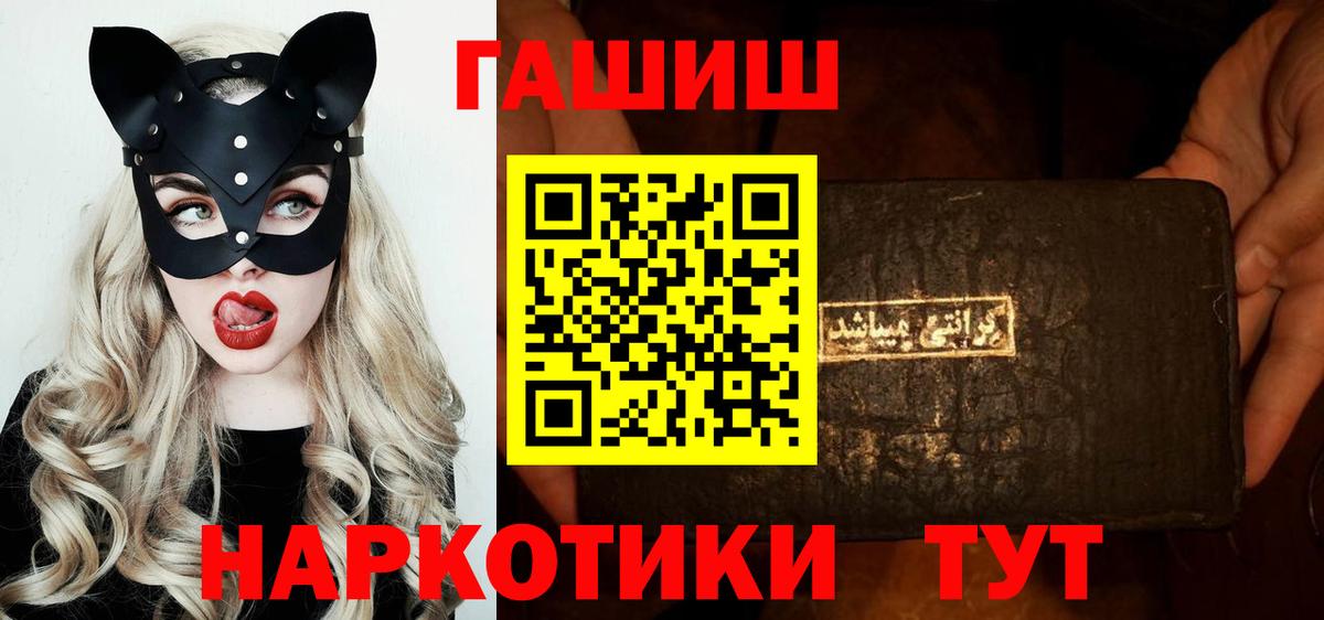 Гашиш убойный Протвино