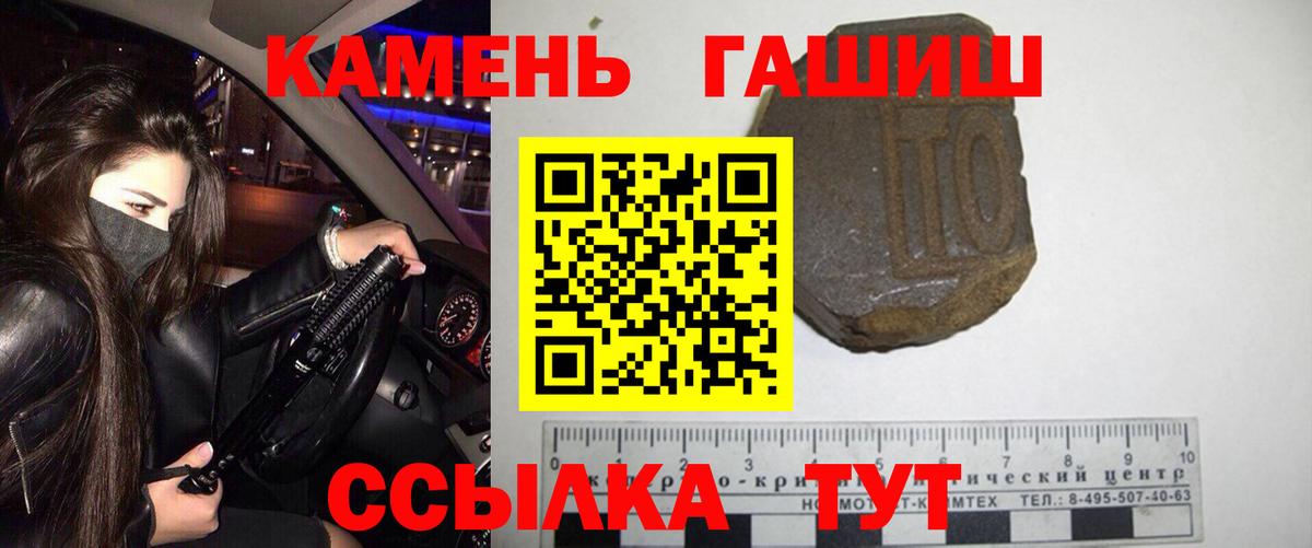 Гашиш  ГАШ 40% ТГК  как найти наркотики  Протвино  ГАШИШ индика сатива  Вход с VPN 