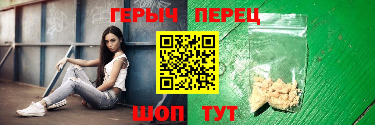 ГЕРОИН Афган Протвино