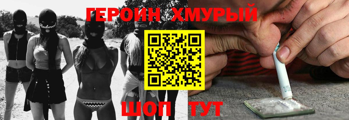 Протвино  ГЕРОИН афганец  Вход с VPN 