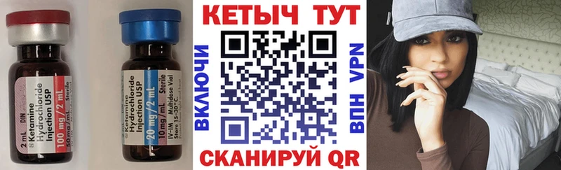 КЕТАМИН ketamine  omg сайт  Протвино 