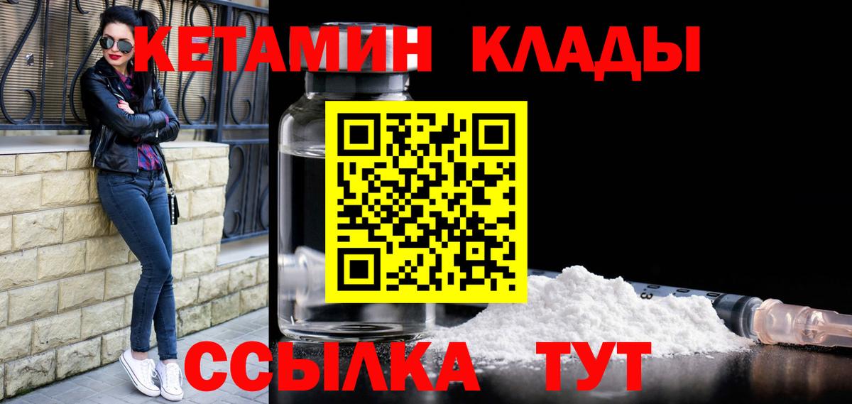 КЕТАМИН VHQ  kraken как зайти  Протвино  Вход с VPN 