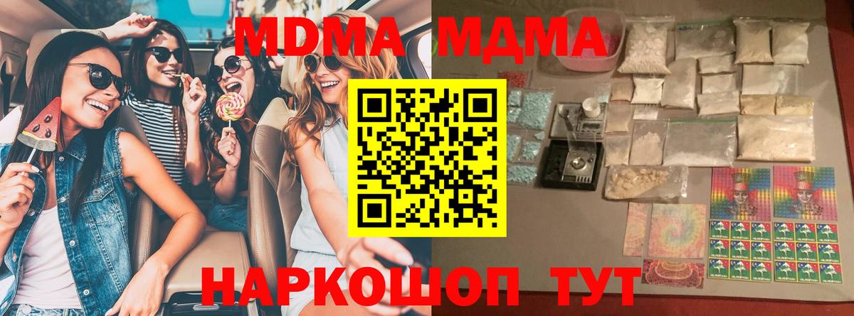 MDMA VHQ  МДМА VHQ  MDMA  Вход с VPN  Протвино 