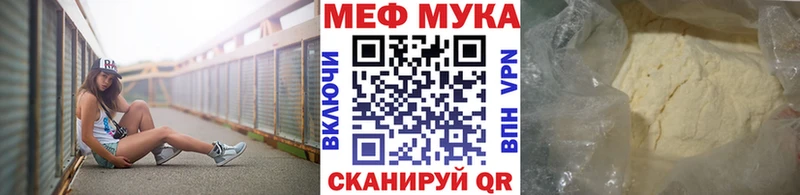 МЕФ мяу мяу  Протвино 