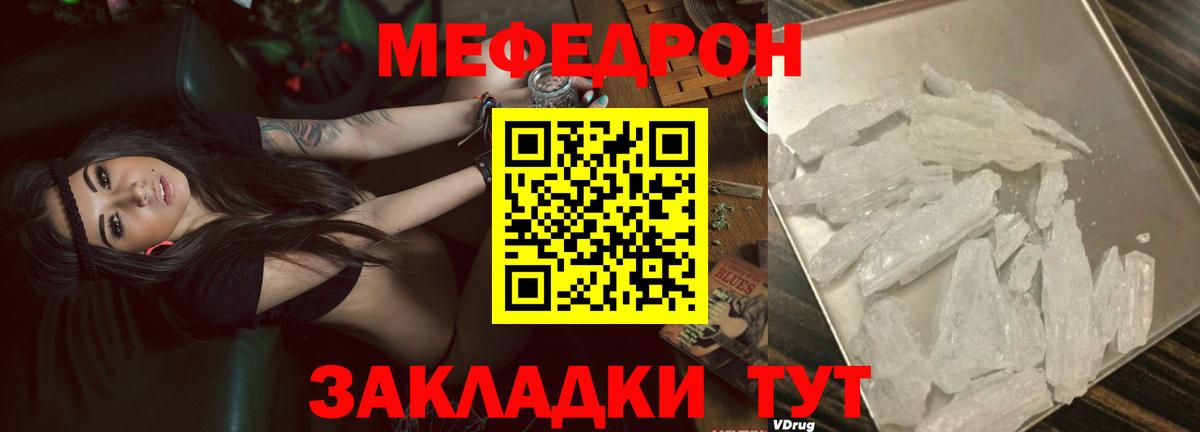 МЕФ  Мефедрон mephedrone  Вход с VPN  МЕФ  OMG онион  Протвино  Мефедрон 4 MMC 