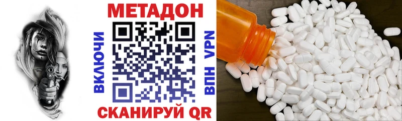 KRAKEN ссылка  продажа наркотиков  Протвино  Метадон мёд 