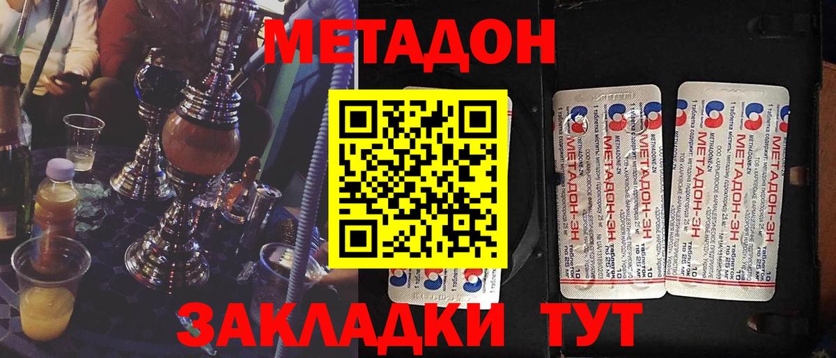 Протвино  ссылка на мегу   Вход с VPN  МЕТАДОН кристалл 