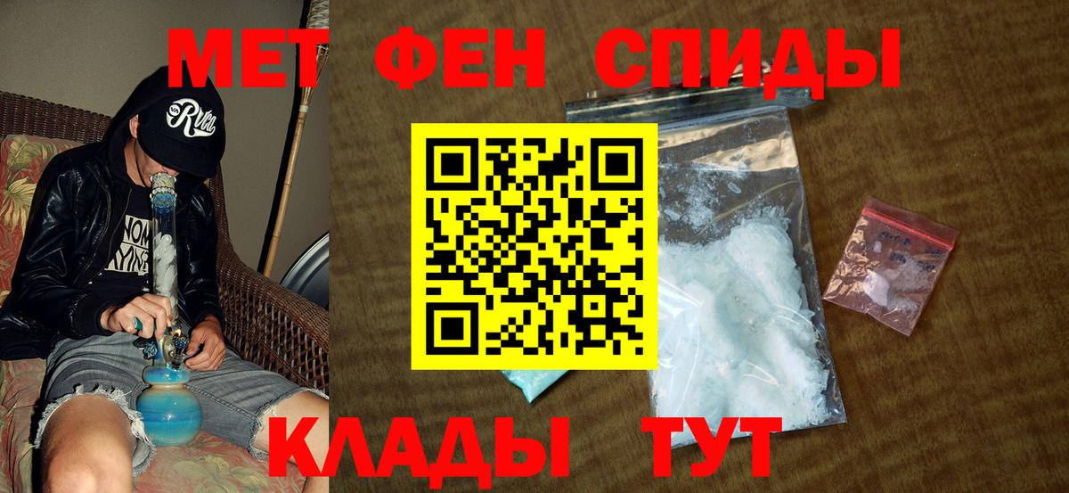 МЕТАМФЕТАМИН витя Протвино