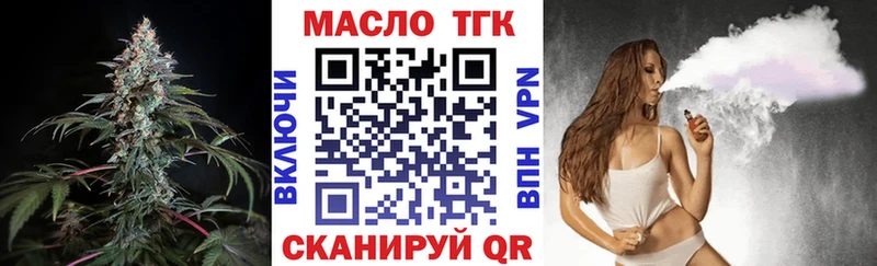 наркотики  Протвино  ТГК вейп 