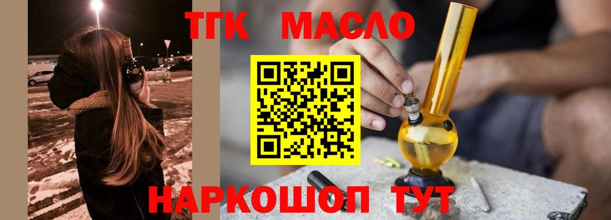 Дистиллят ТГК жижа  Вход с VPN  Протвино 